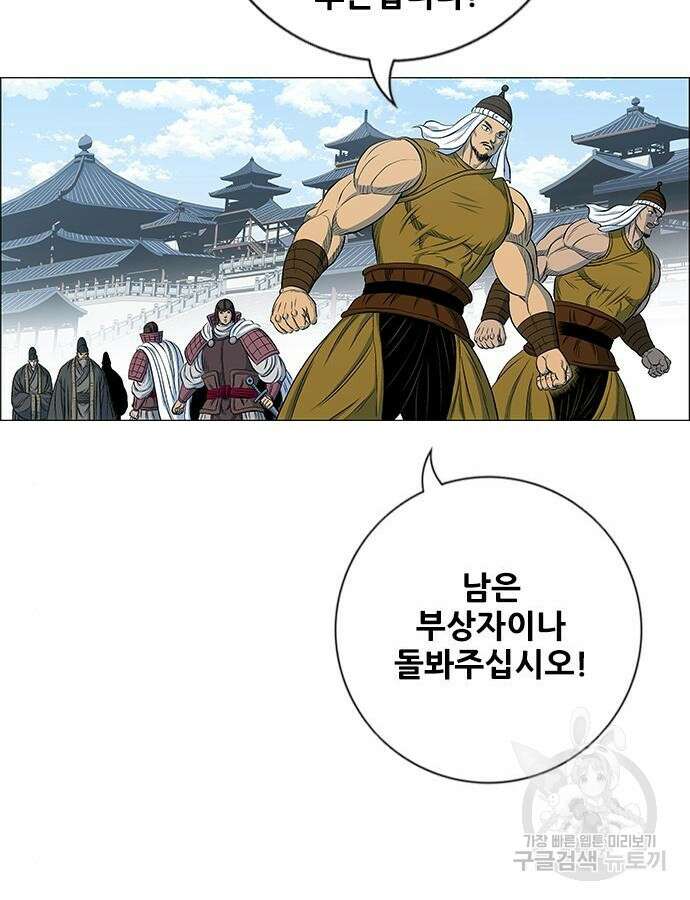 호랑이형님 3부 59화 31