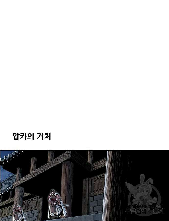 호랑이형님 3부 59화 32