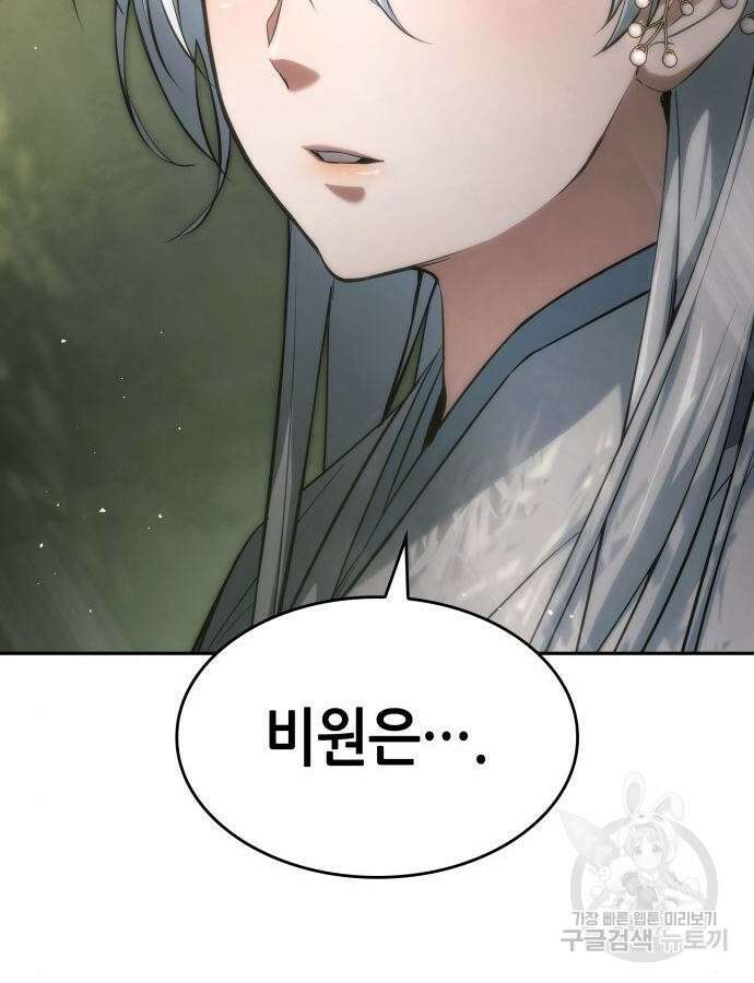나 혼자 특성빨로 무한 성장 38화 7