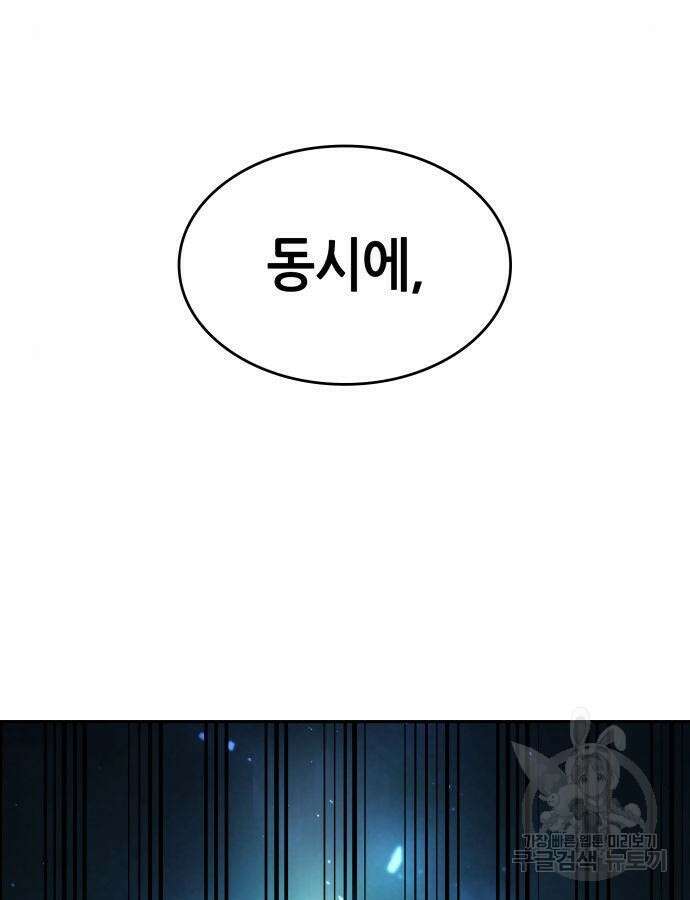 나 혼자 특성빨로 무한 성장 38화 10