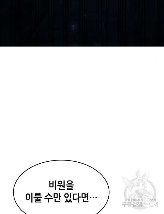 나 혼자 특성빨로 무한 성장 38화 15
