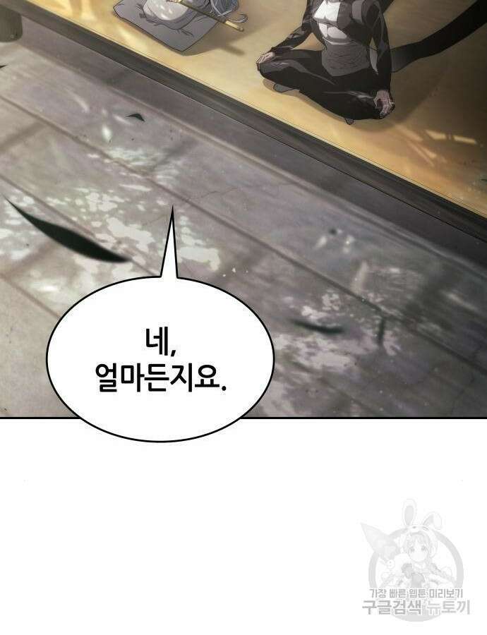 나 혼자 특성빨로 무한 성장 38화 29