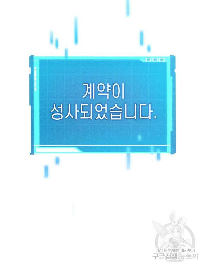 나 혼자 특성빨로 무한 성장 38화 38