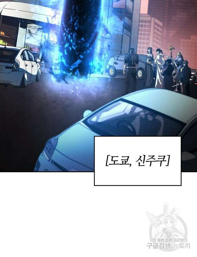 나 혼자 특성빨로 무한 성장 38화 80