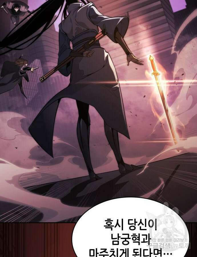 나 혼자 특성빨로 무한 성장 38화 92
