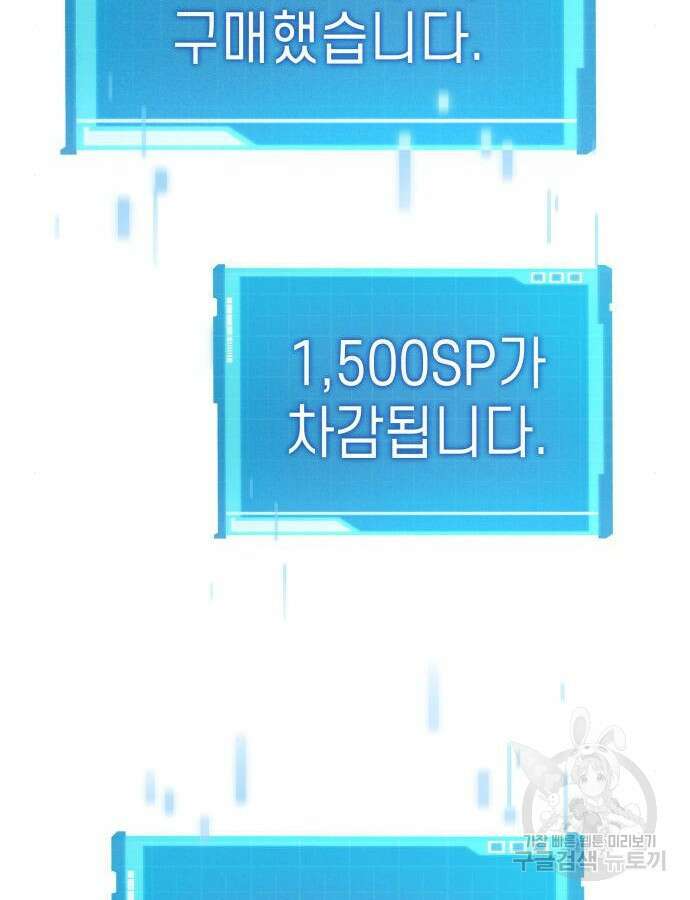 나 혼자 특성빨로 무한 성장 38화 107