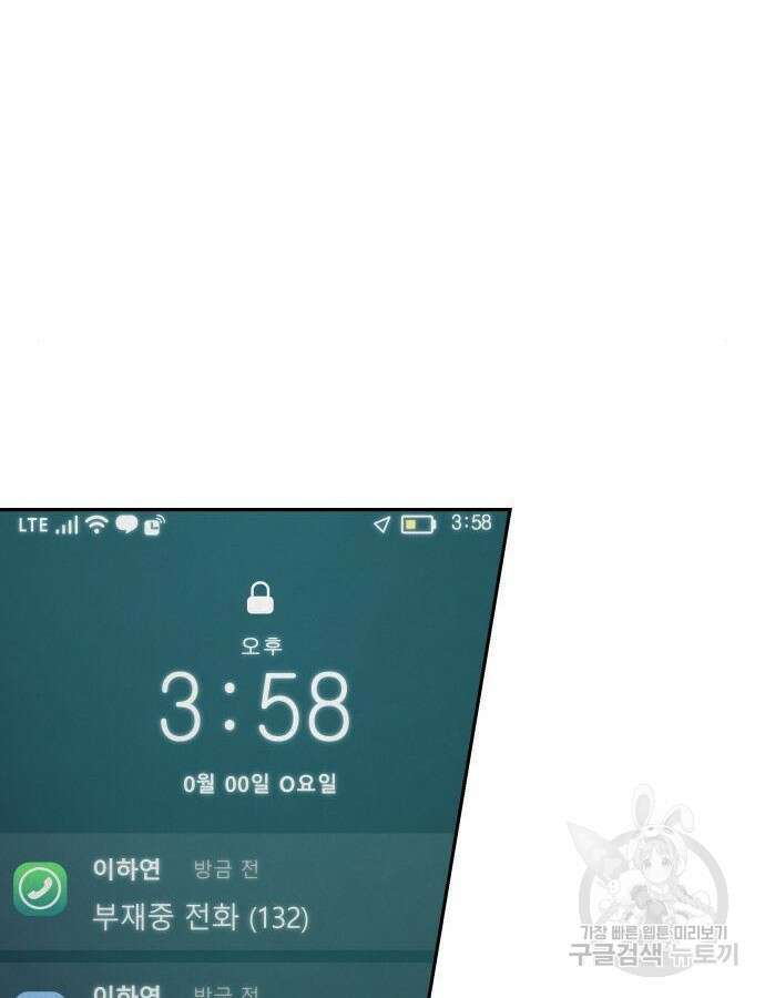나 혼자 특성빨로 무한 성장 38화 116
