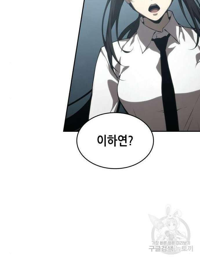 나 혼자 특성빨로 무한 성장 38화 118