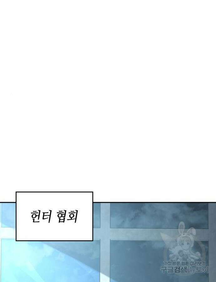 나 혼자 특성빨로 무한 성장 38화 127