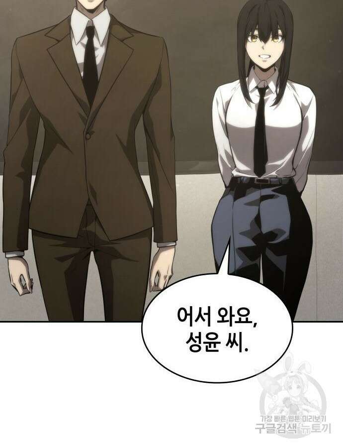 나 혼자 특성빨로 무한 성장 38화 141