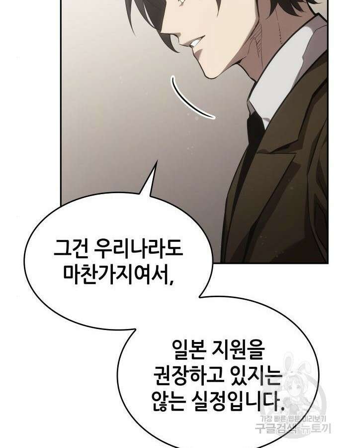 나 혼자 특성빨로 무한 성장 38화 162