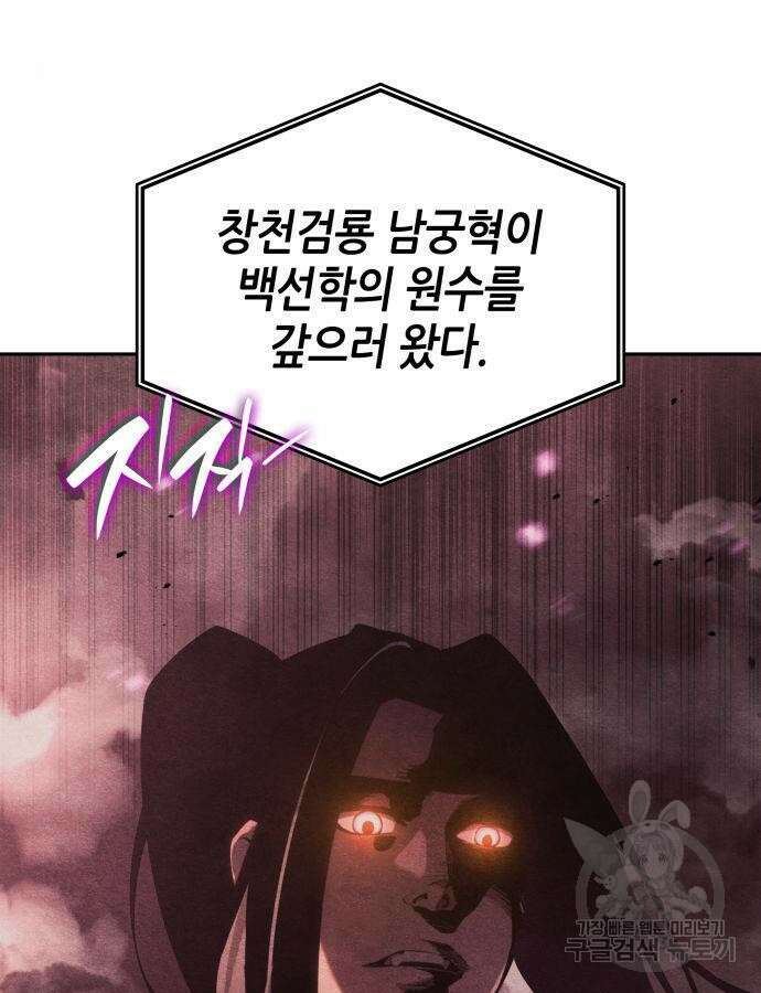 나 혼자 특성빨로 무한 성장 38화 170
