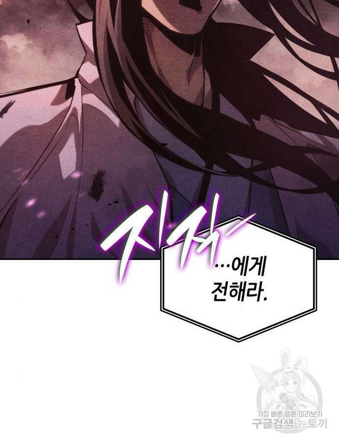 나 혼자 특성빨로 무한 성장 38화 171