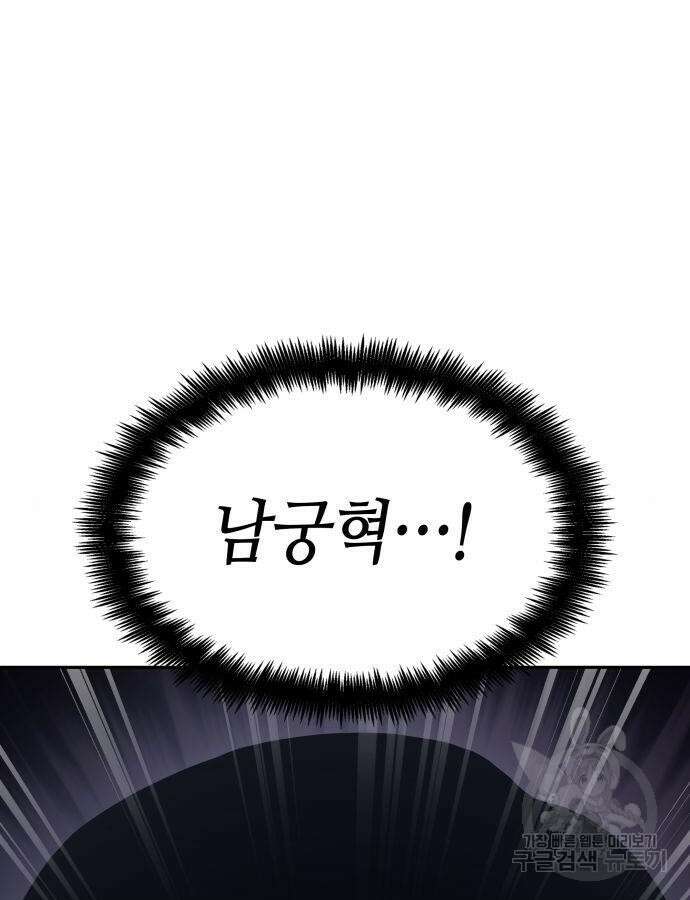 나 혼자 특성빨로 무한 성장 38화 172