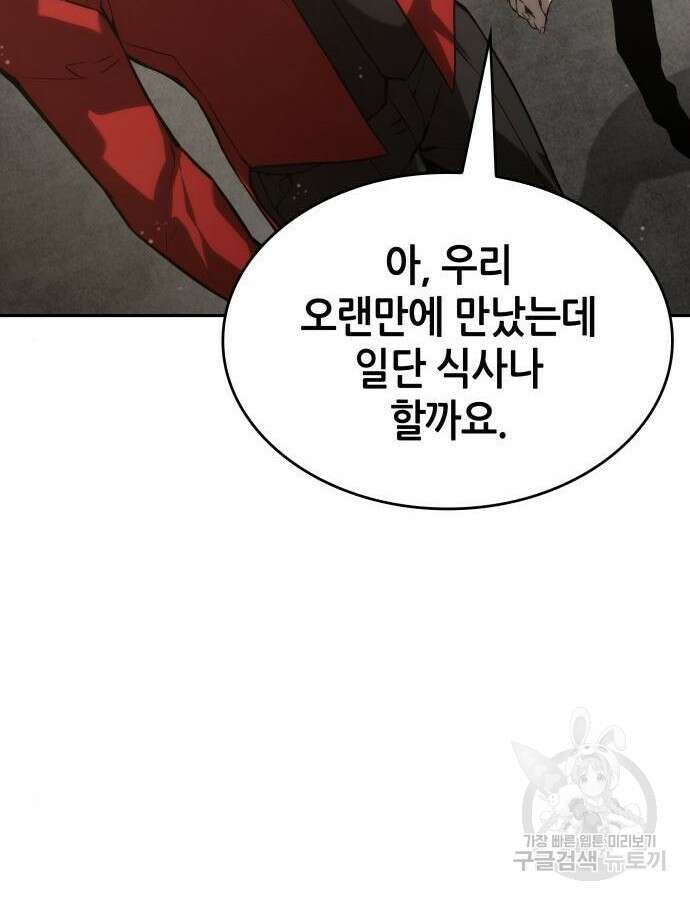 나 혼자 특성빨로 무한 성장 38화 179