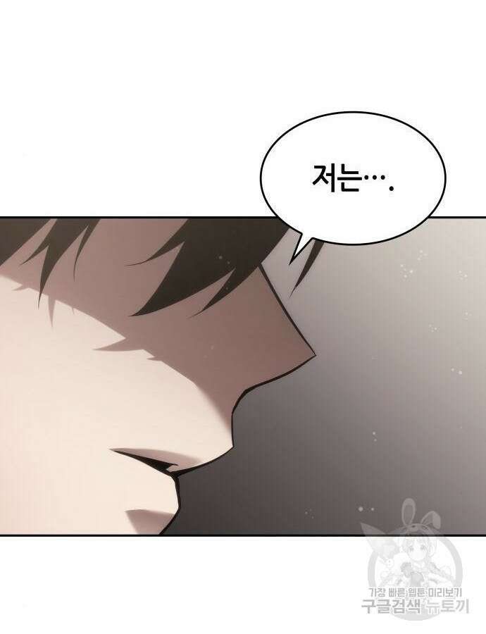 나 혼자 특성빨로 무한 성장 38화 180