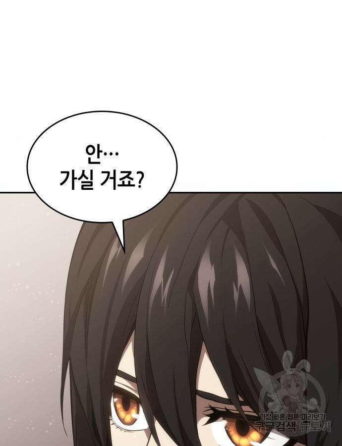 나 혼자 특성빨로 무한 성장 38화 181