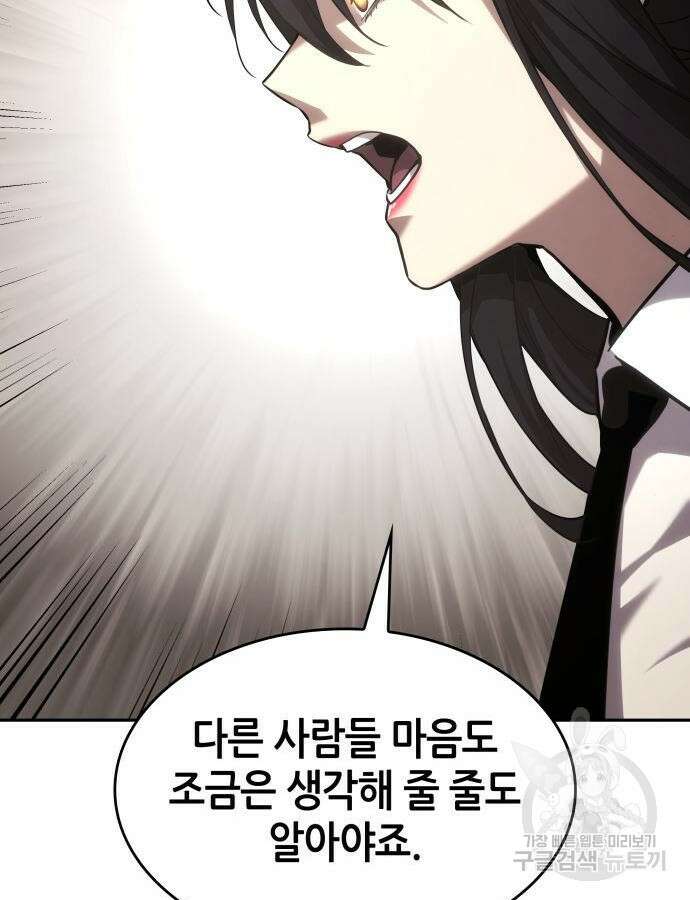나 혼자 특성빨로 무한 성장 38화 189