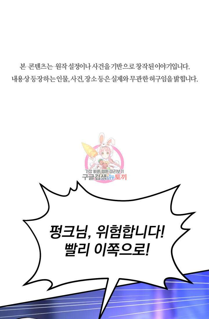 The Bartz : 바츠해방 전쟁 17화 1