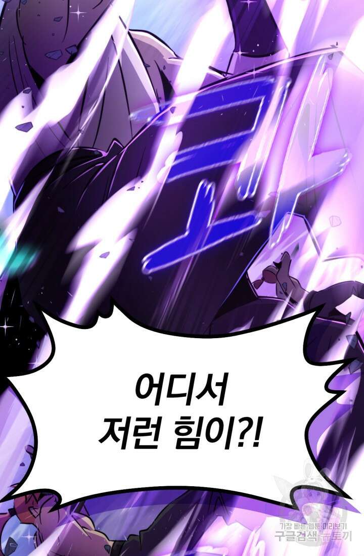 The Bartz : 바츠해방 전쟁 17화 9