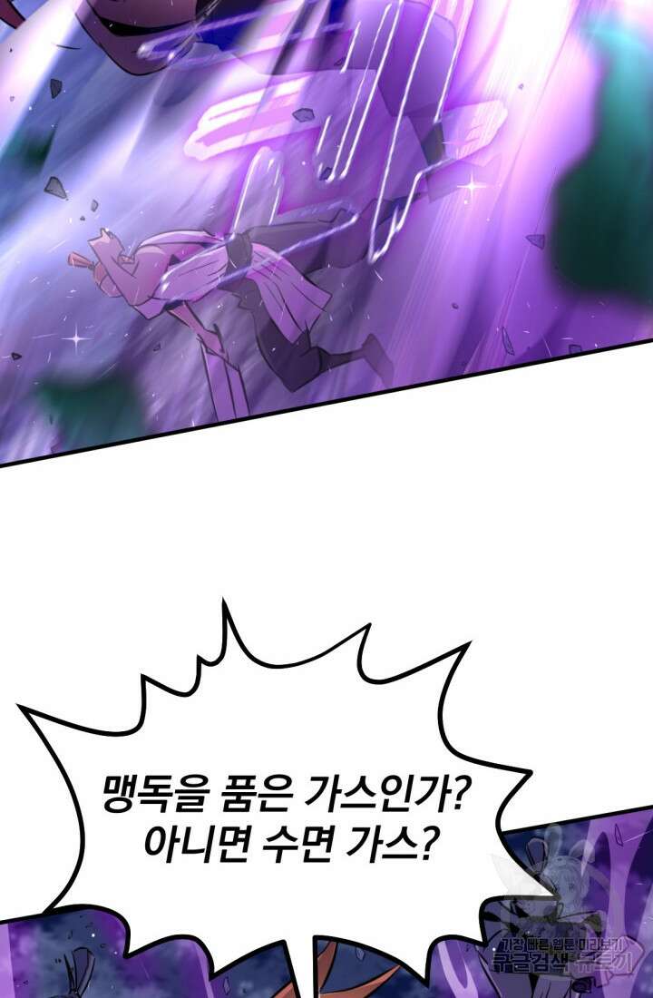 The Bartz : 바츠해방 전쟁 17화 10