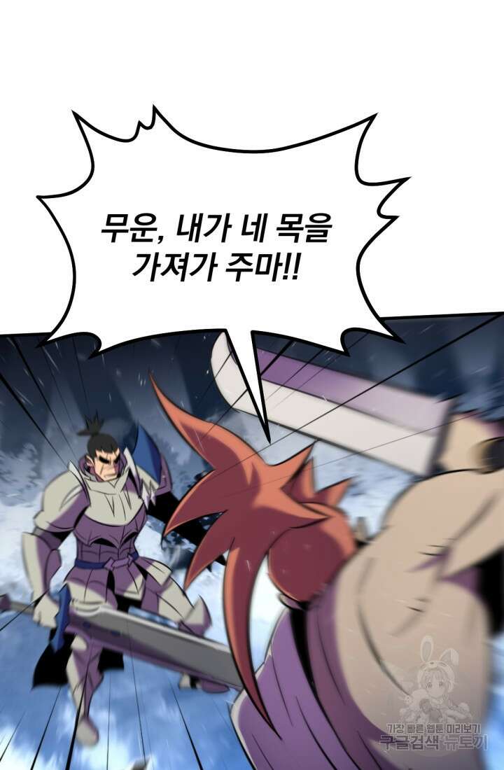 The Bartz : 바츠해방 전쟁 17화 17