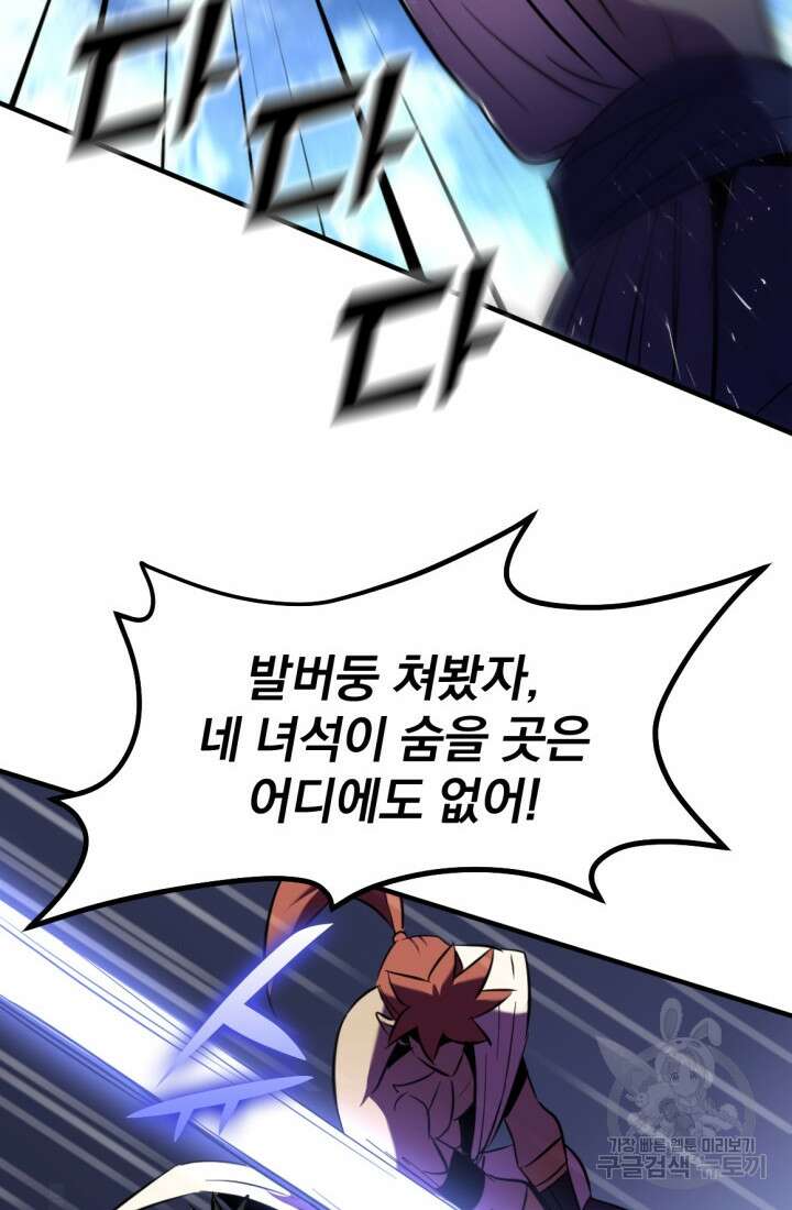 The Bartz : 바츠해방 전쟁 17화 18