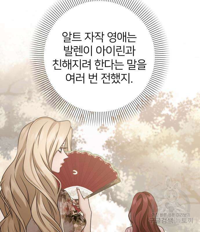 몸이 바뀌는 사정 94화 4