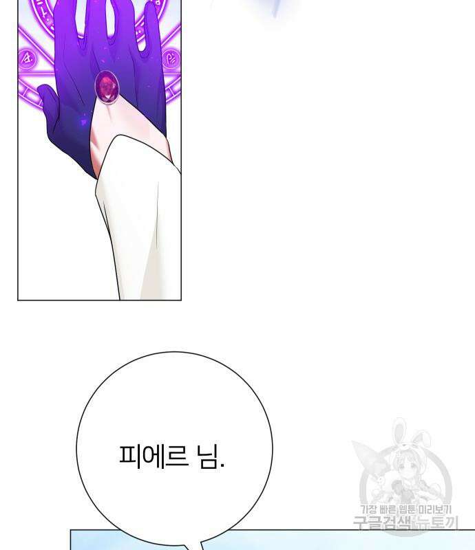 몸이 바뀌는 사정 94화 10