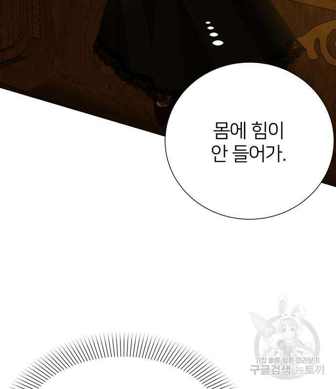 몸이 바뀌는 사정 94화 20