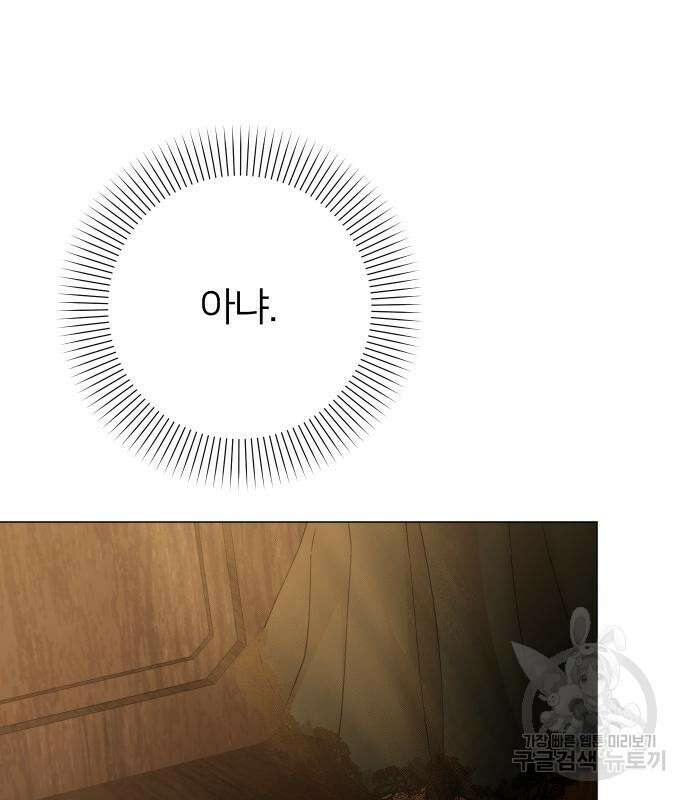몸이 바뀌는 사정 94화 23