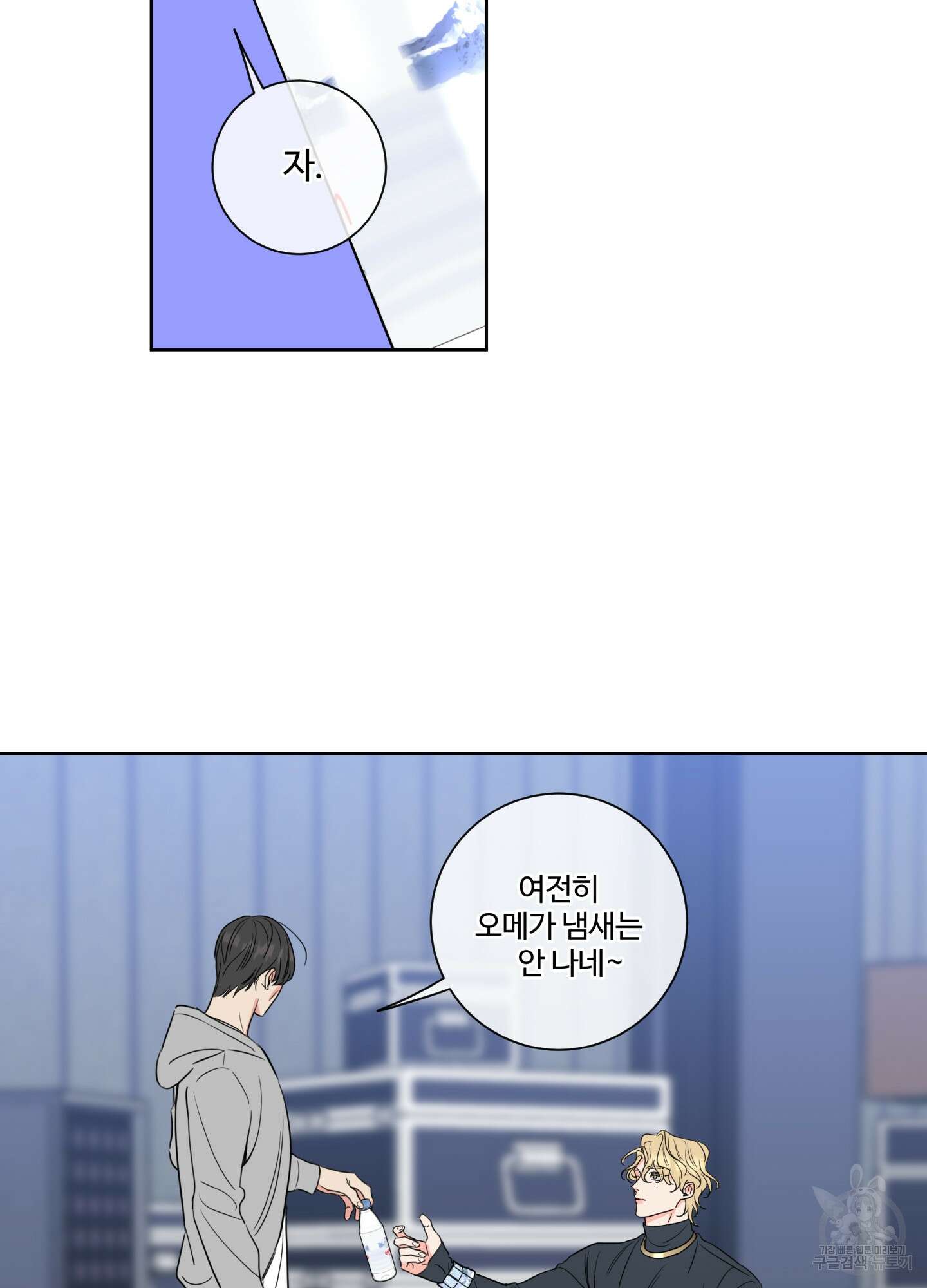 허니 트러블 12화 5