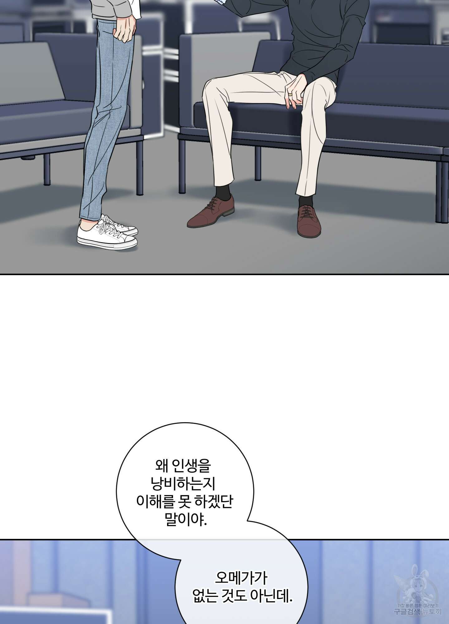 허니 트러블 12화 6