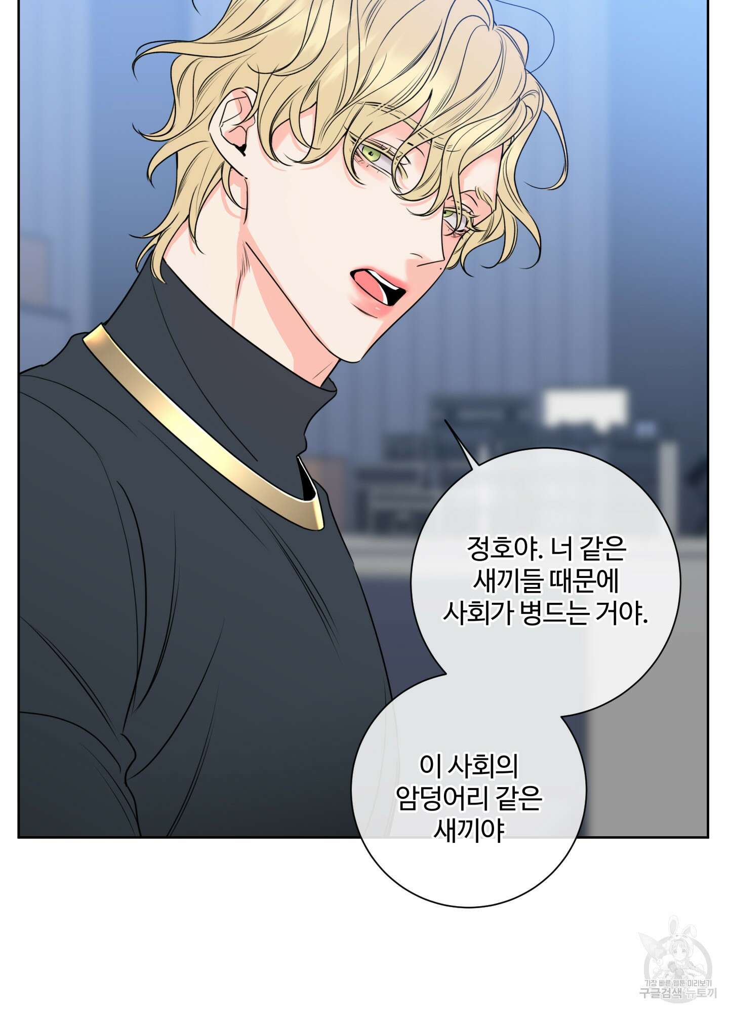 허니 트러블 12화 8