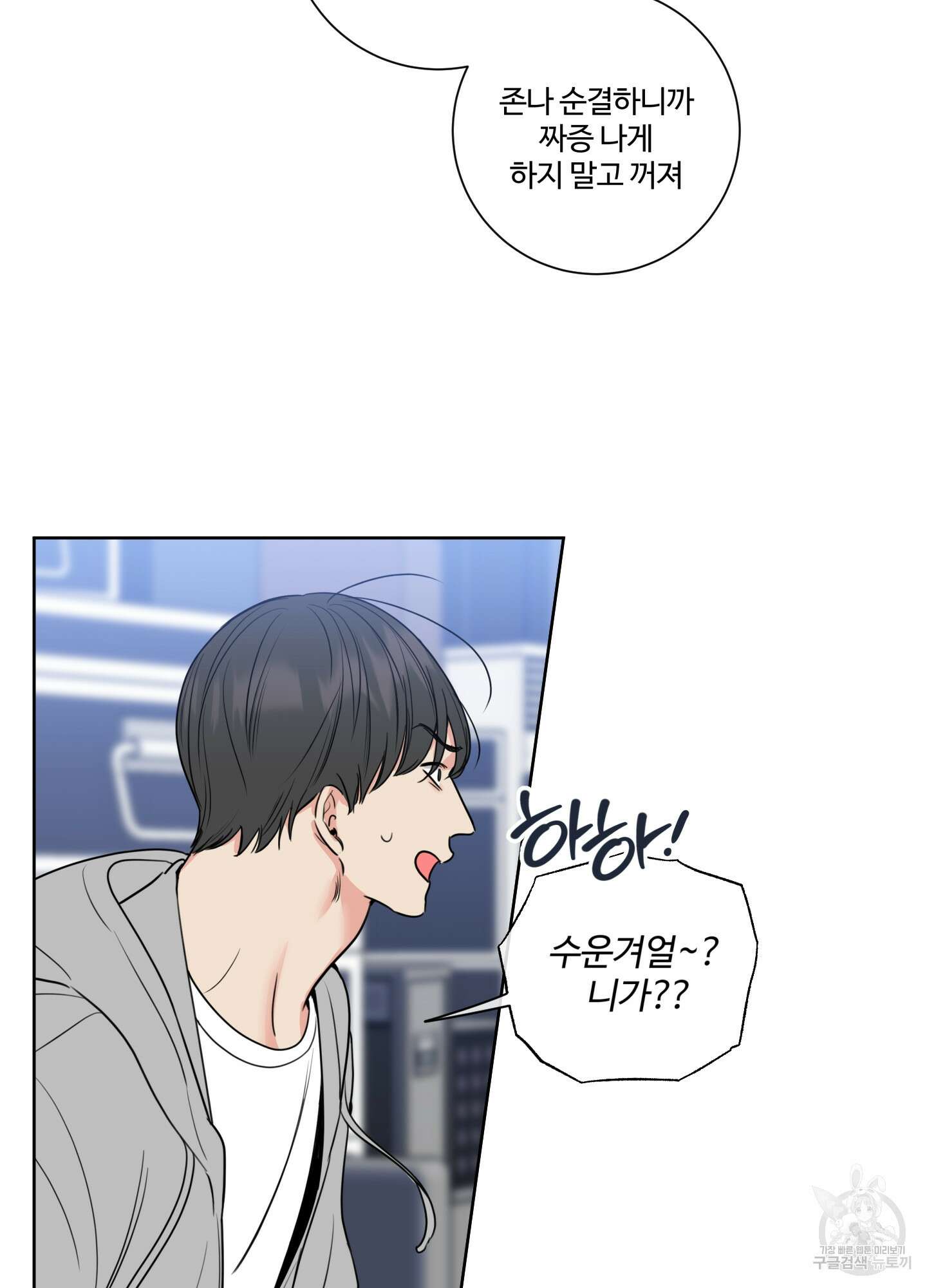 허니 트러블 12화 10
