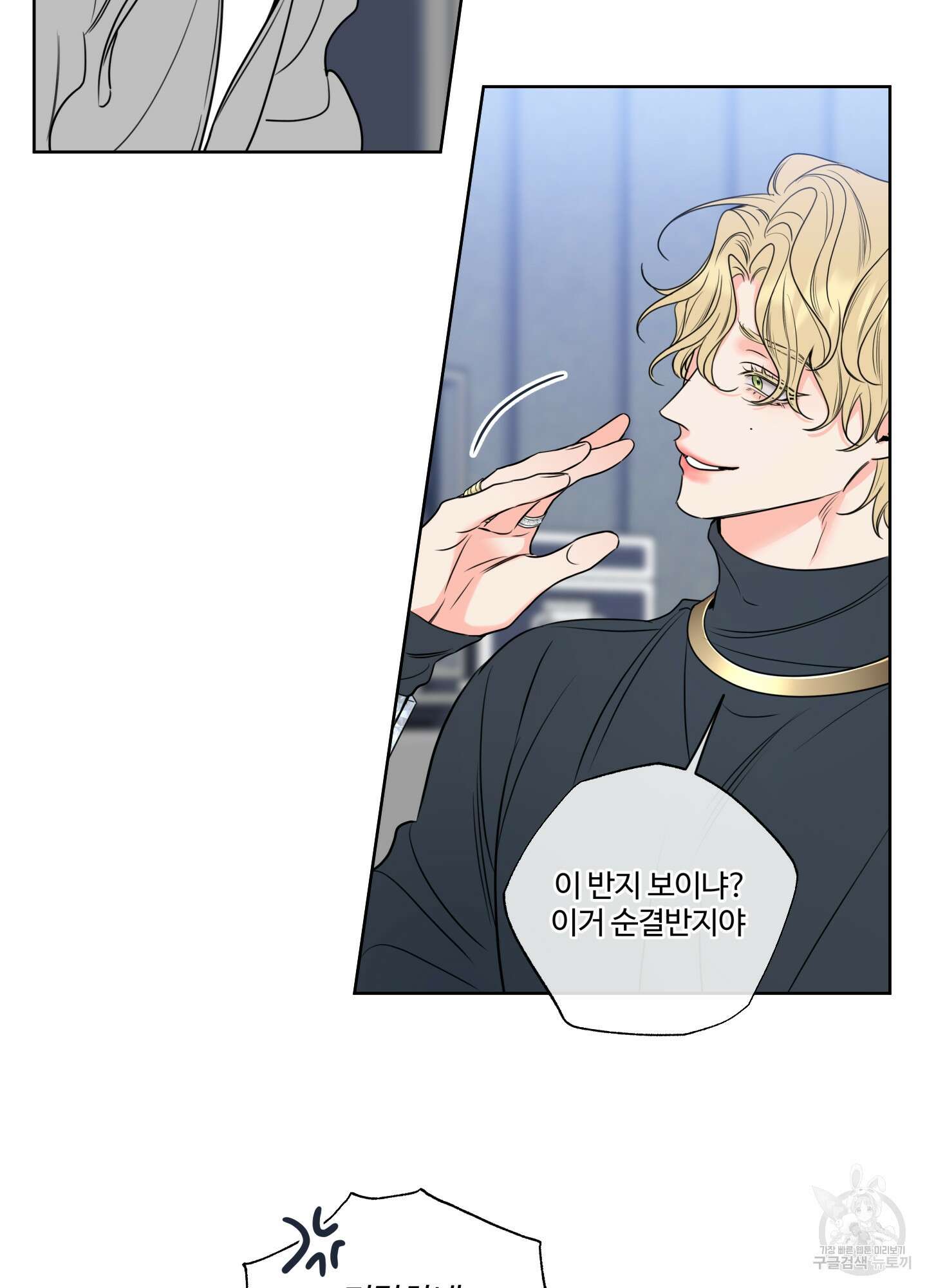 허니 트러블 12화 11