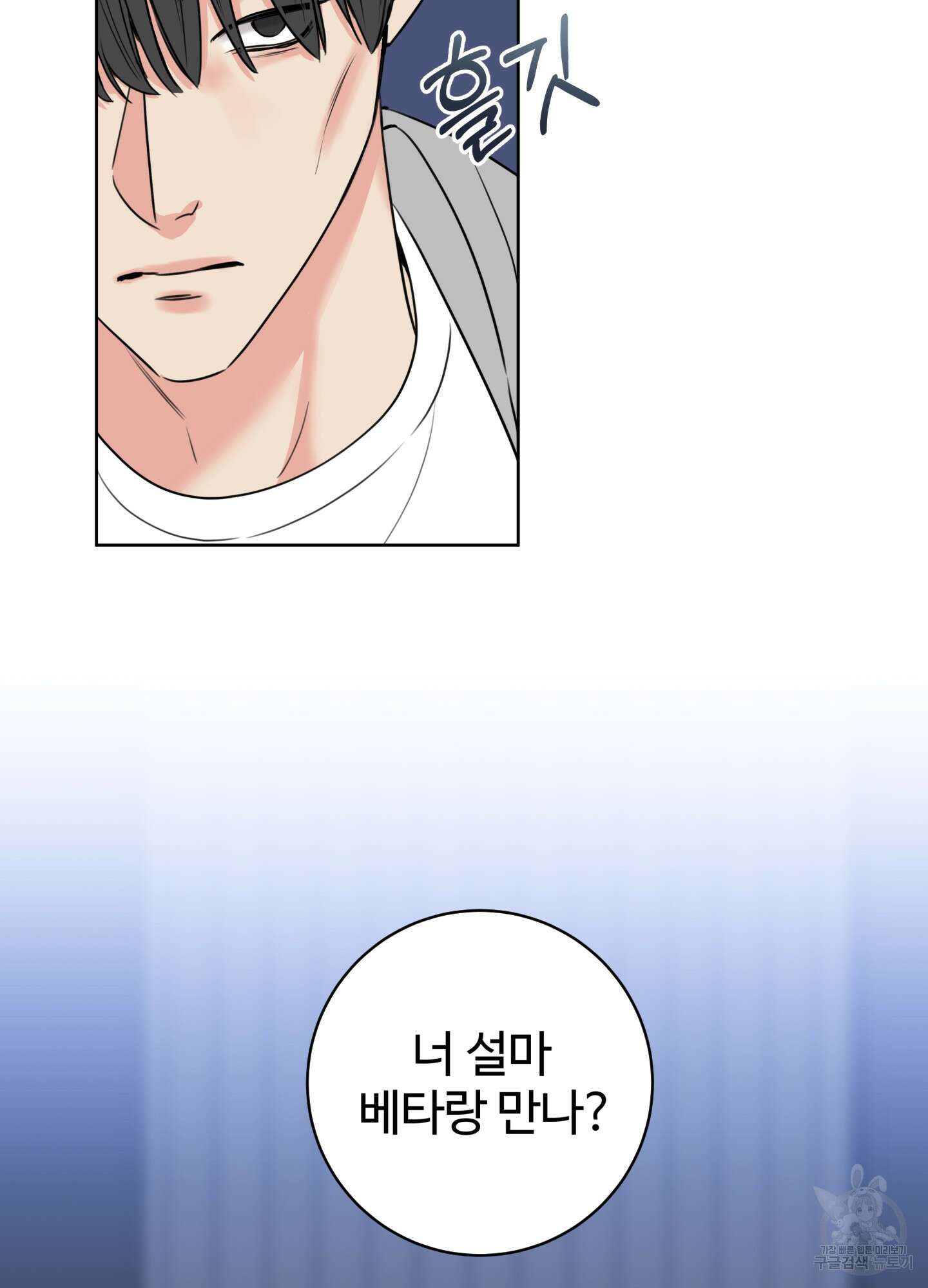 허니 트러블 12화 13