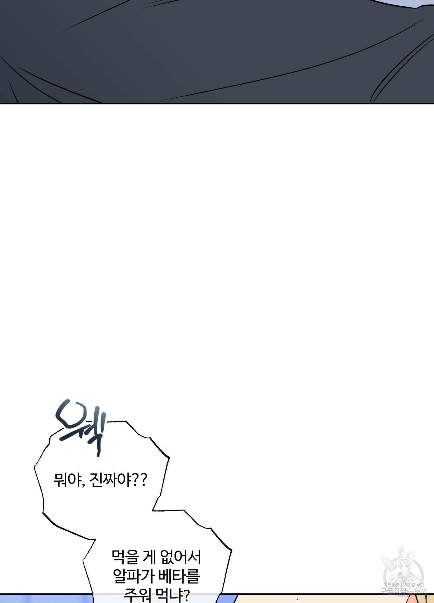 허니 트러블 12화 15