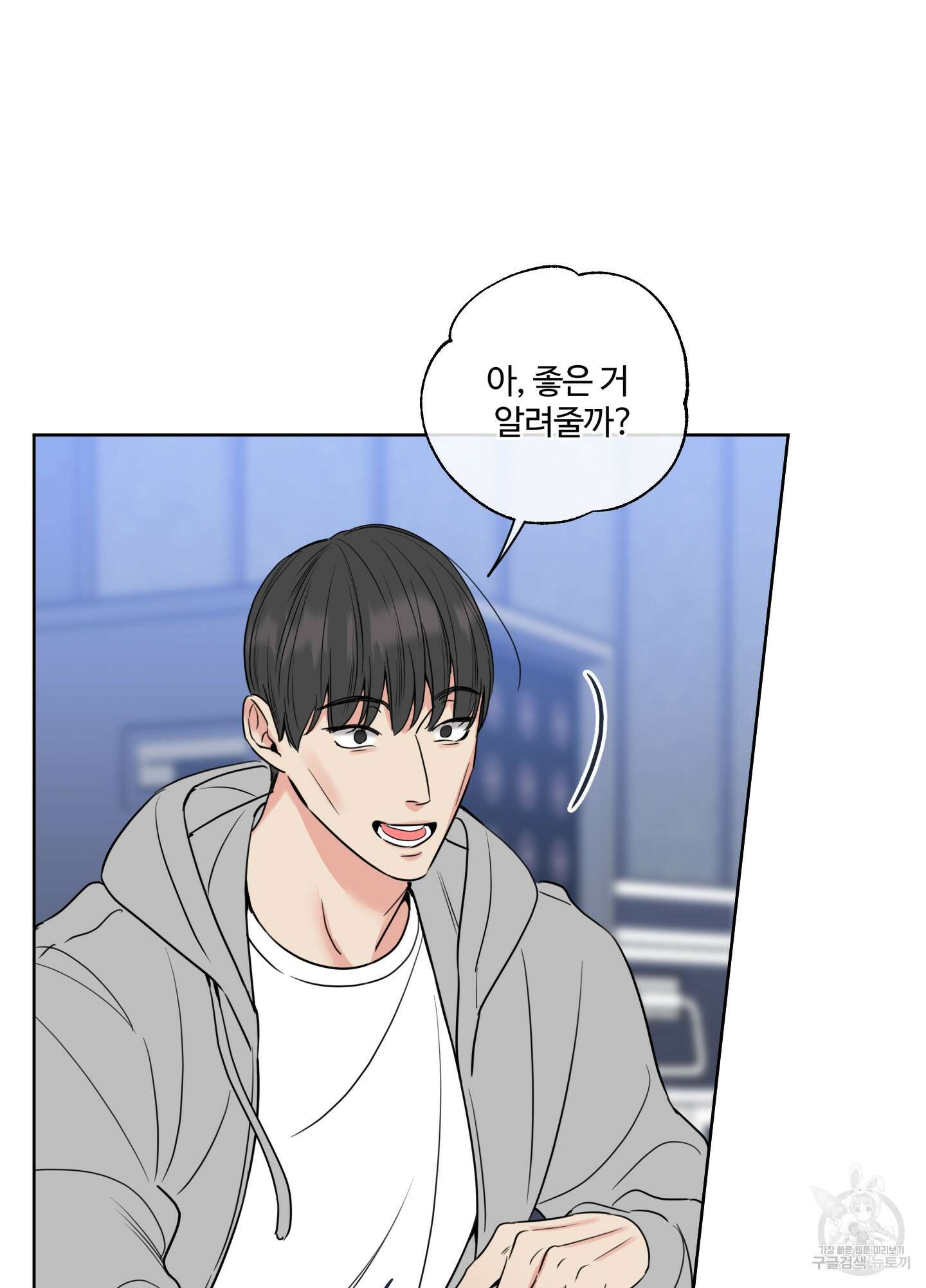 허니 트러블 12화 17