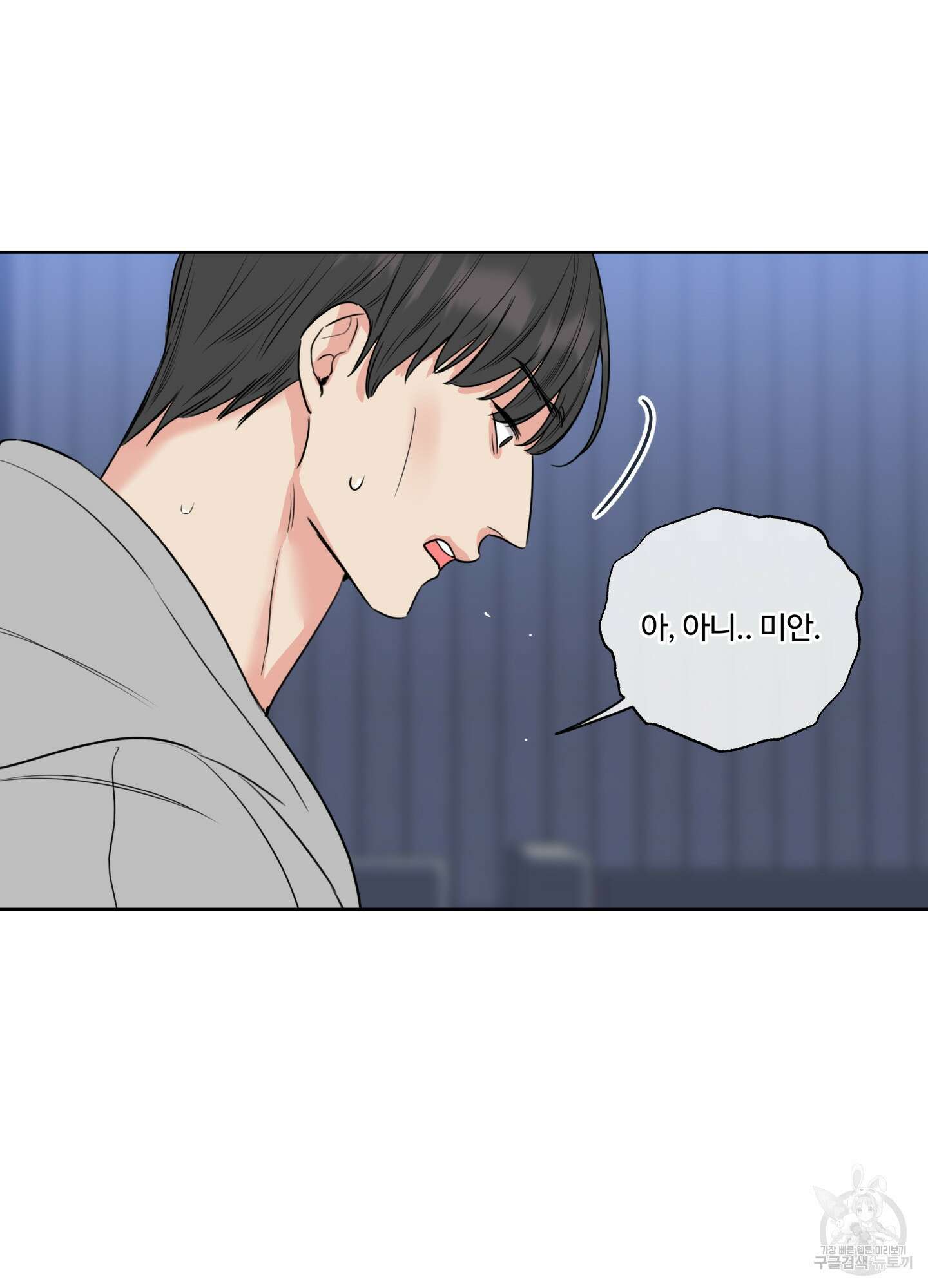 허니 트러블 12화 22