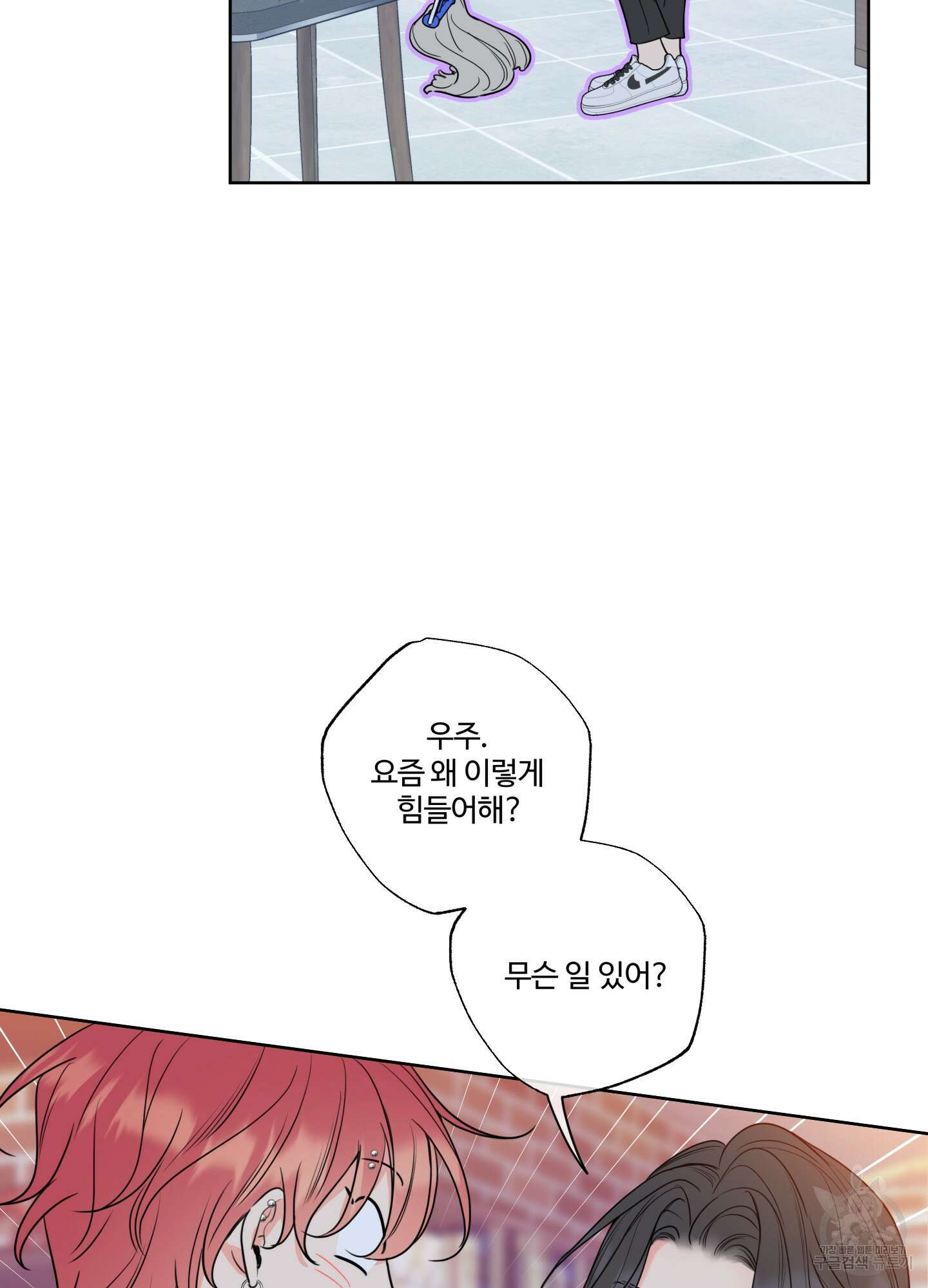 허니 트러블 12화 33