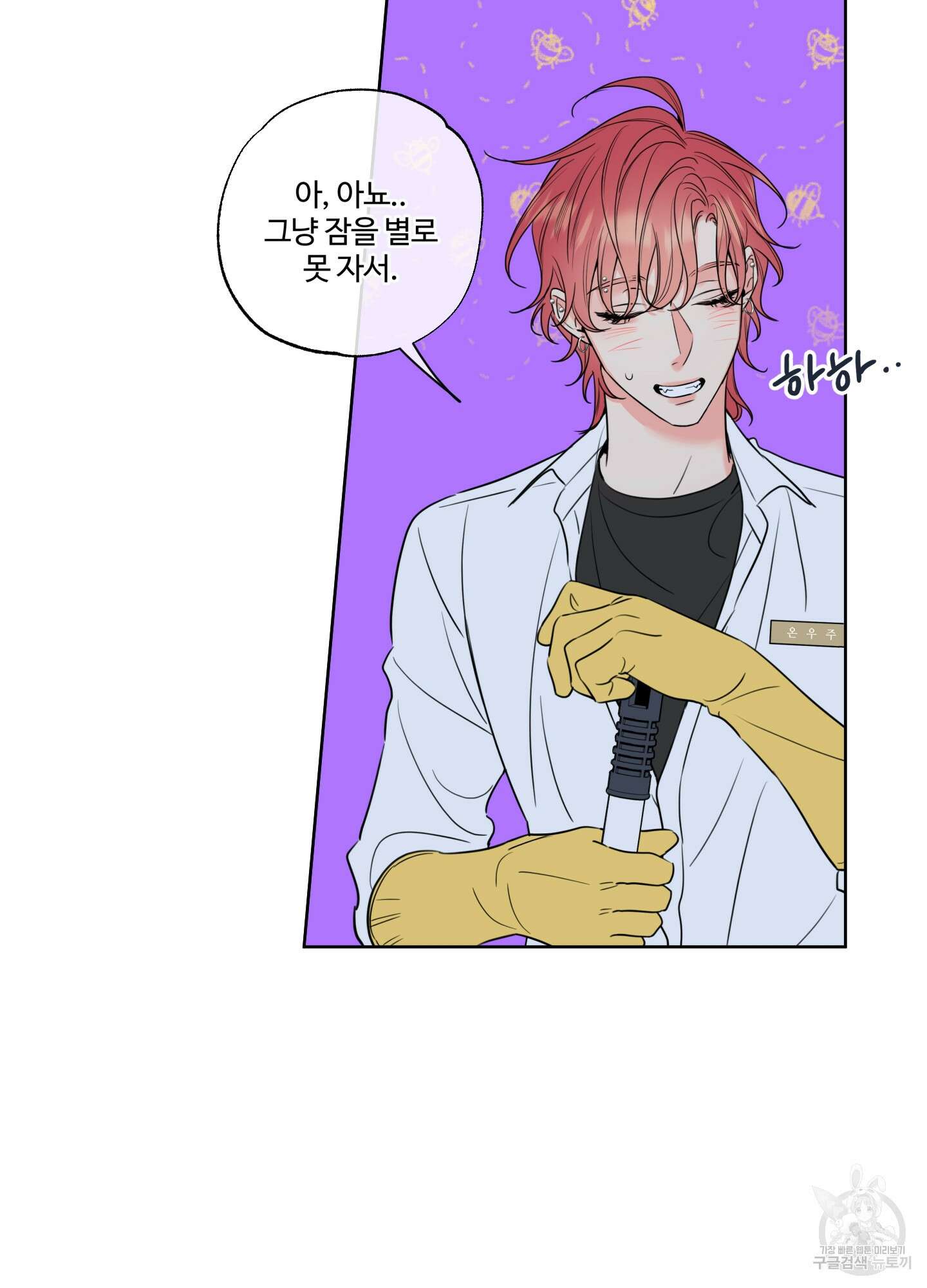 허니 트러블 12화 35