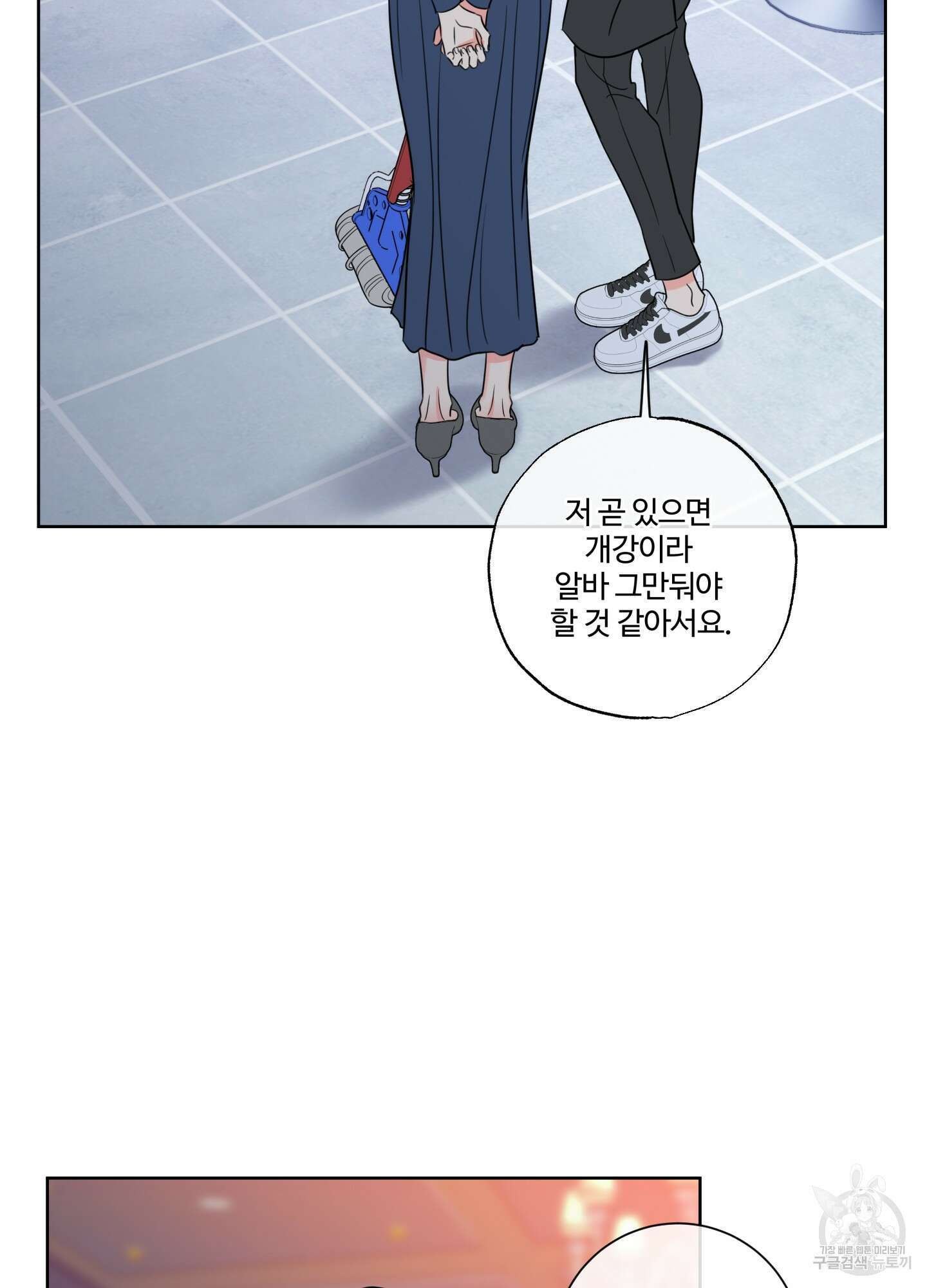 허니 트러블 12화 38