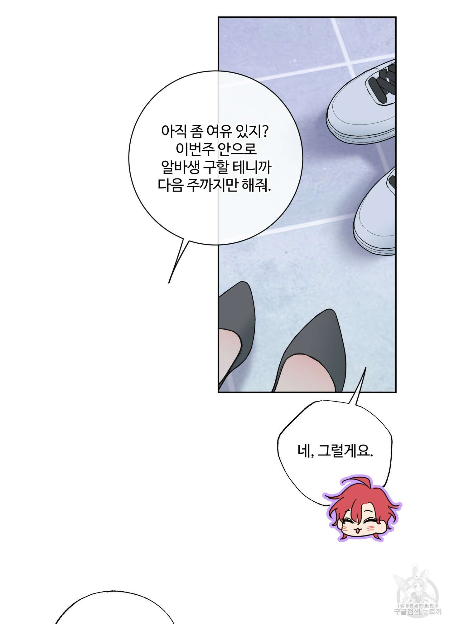 허니 트러블 12화 40