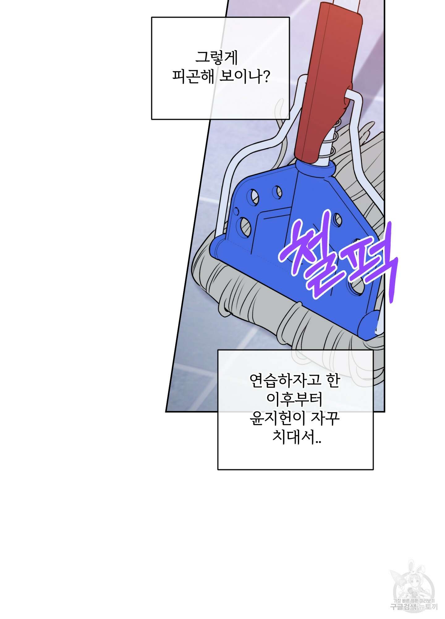 허니 트러블 12화 43