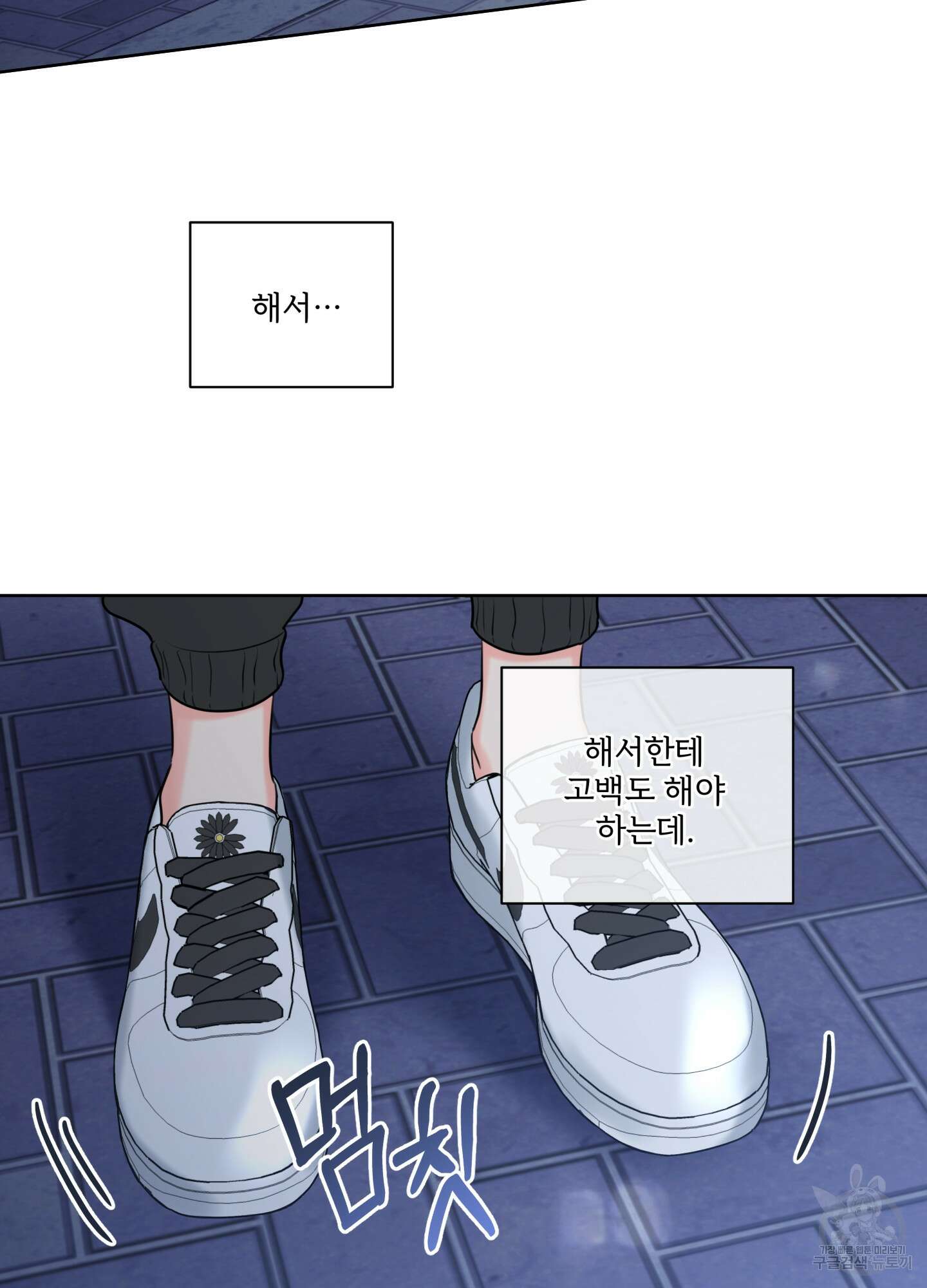 허니 트러블 12화 55