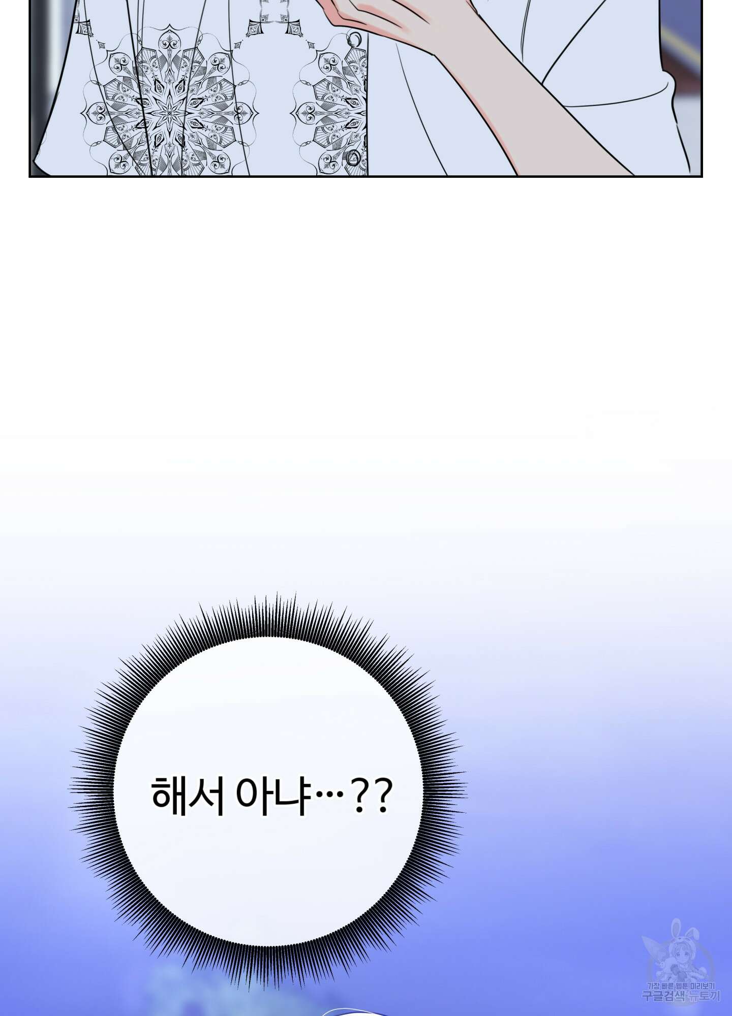 허니 트러블 12화 57