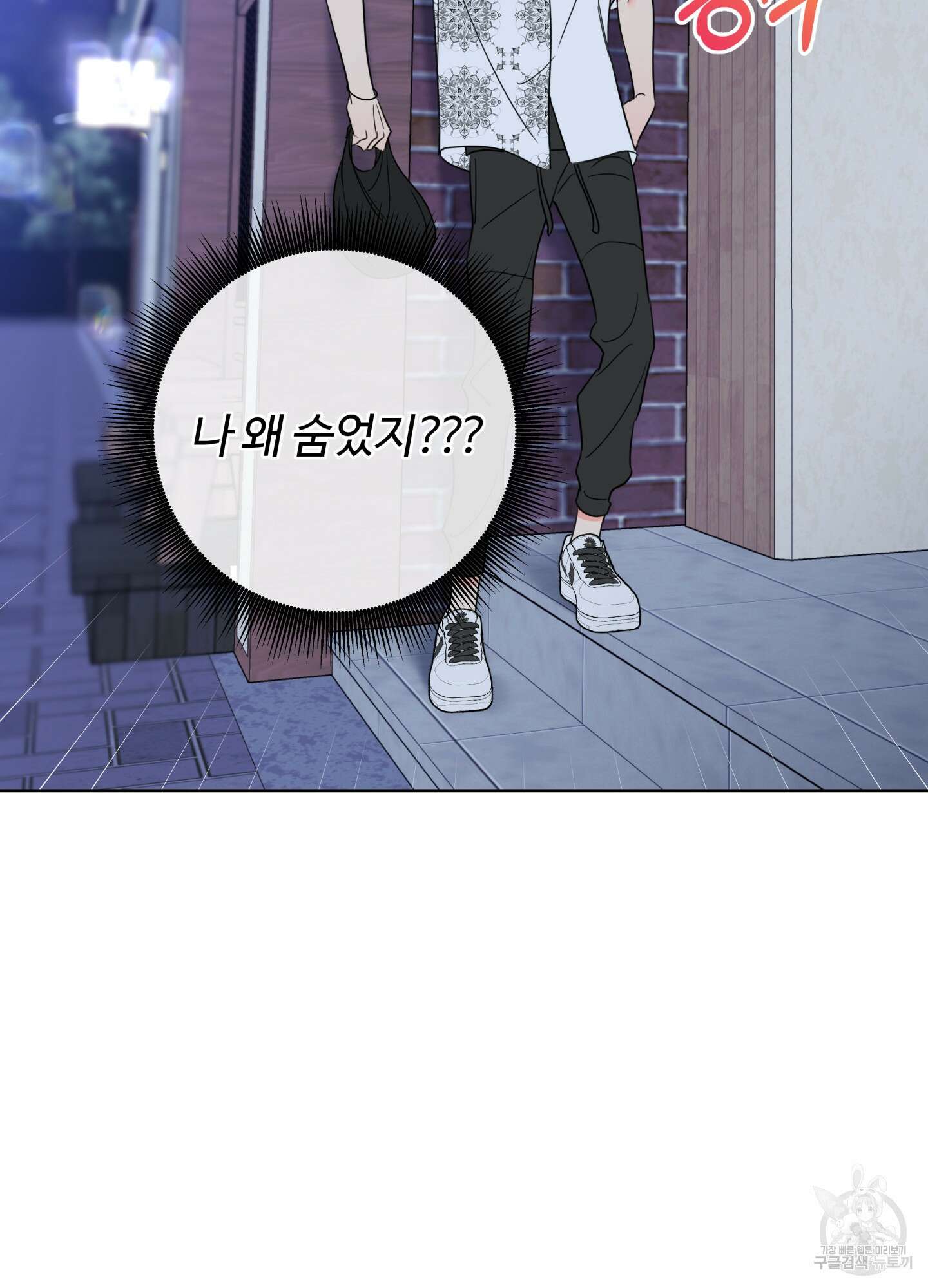 허니 트러블 12화 61