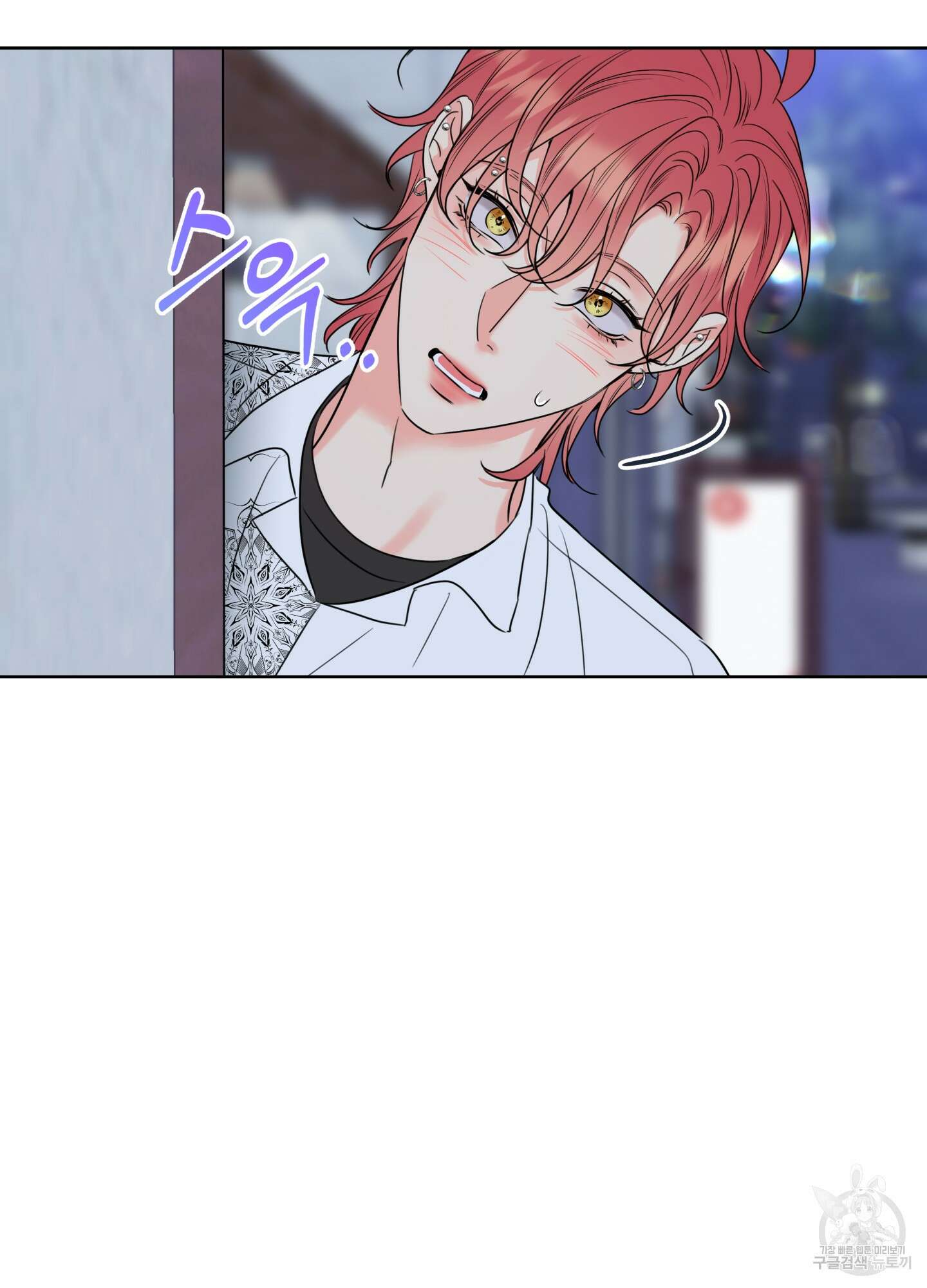 허니 트러블 12화 62