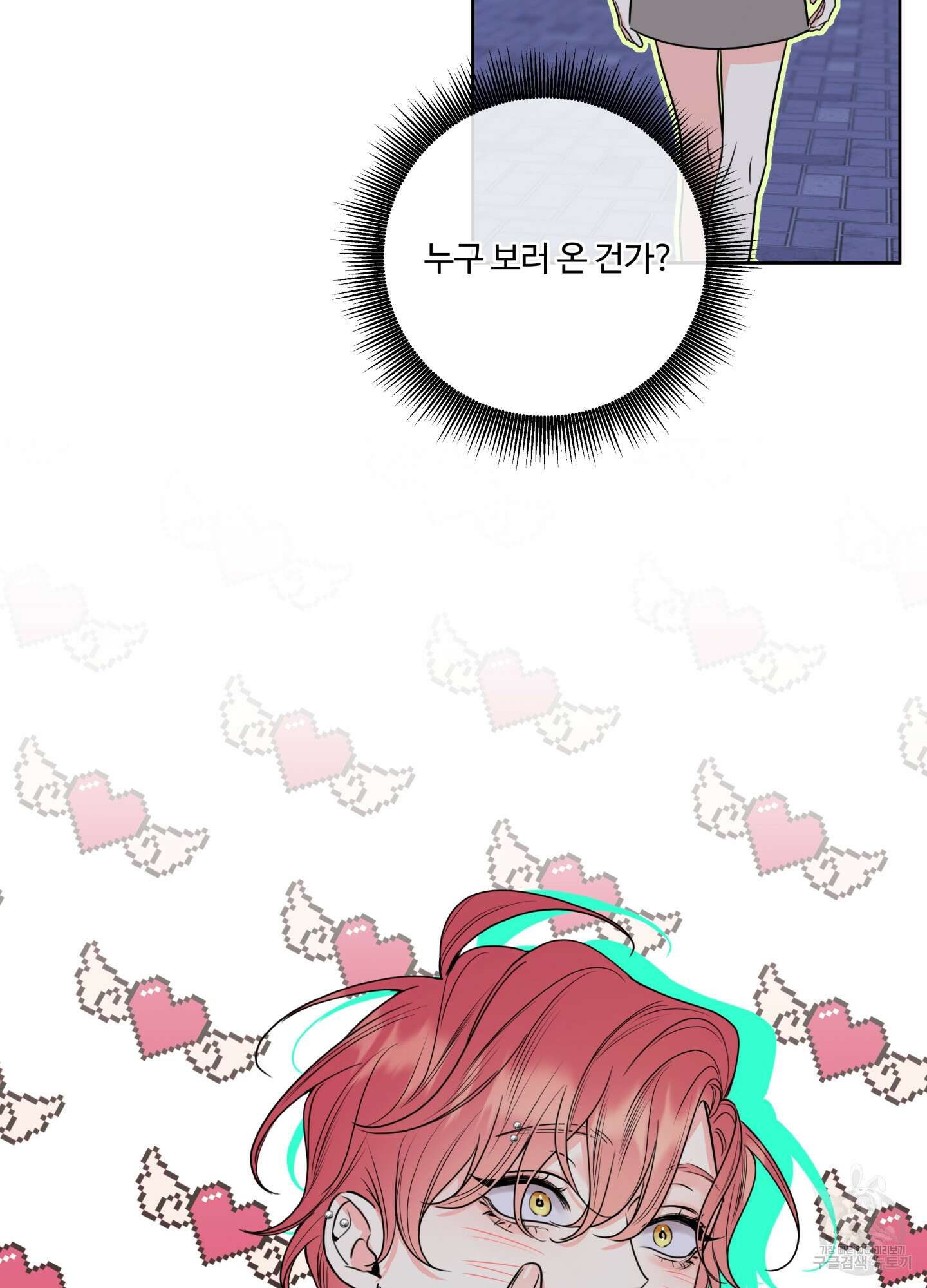 허니 트러블 12화 64